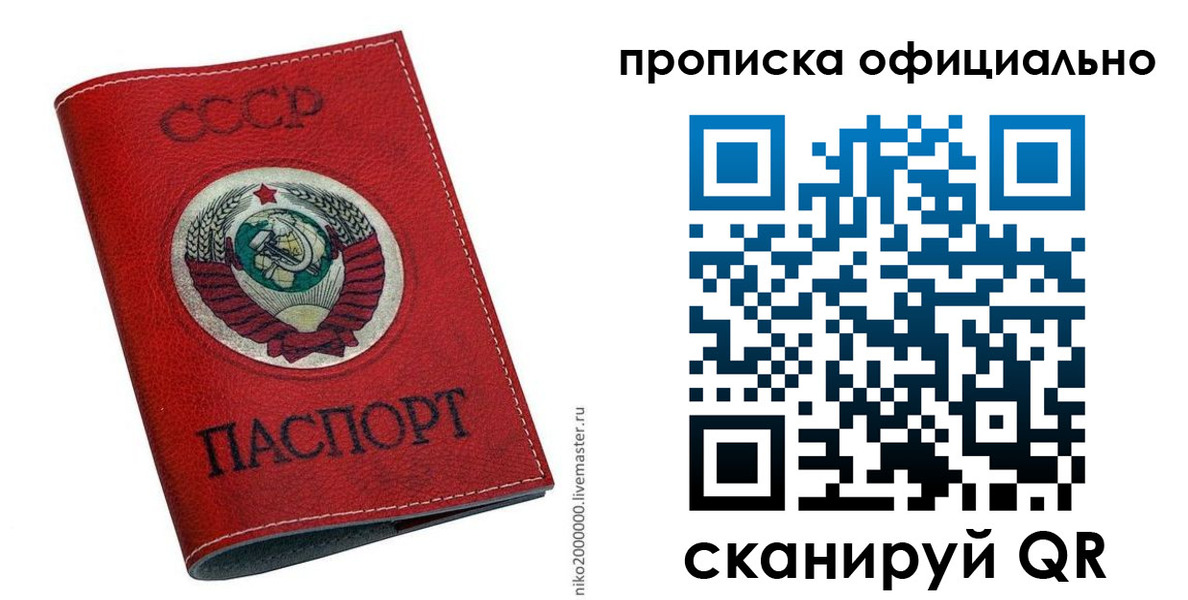 временная регистрация купить в Заречном