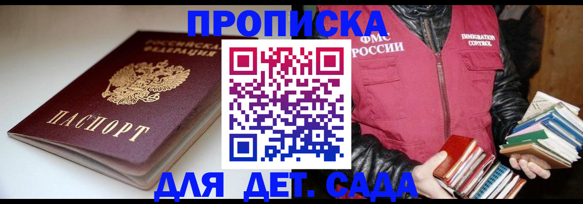 временная регистрация надежно в Заречном