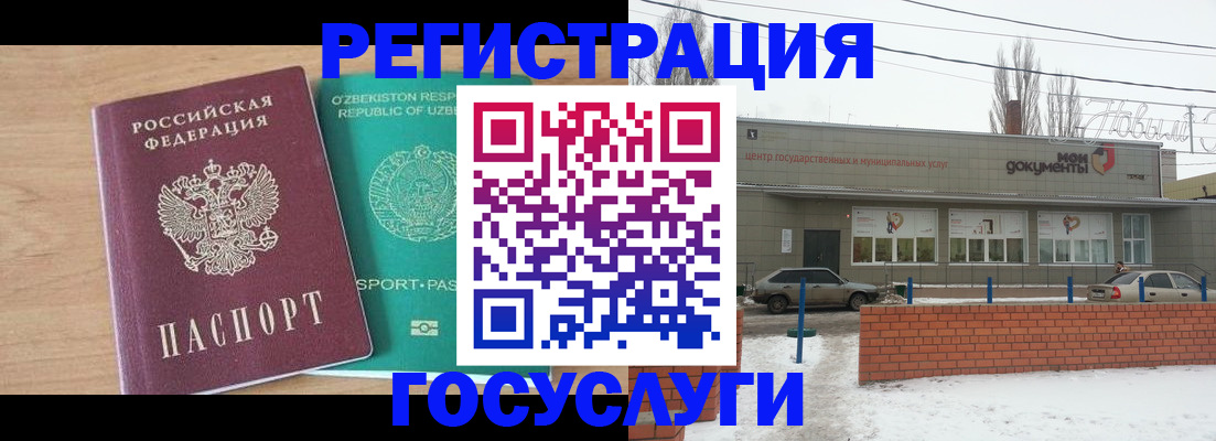 временная регистрация адрес в Заречном