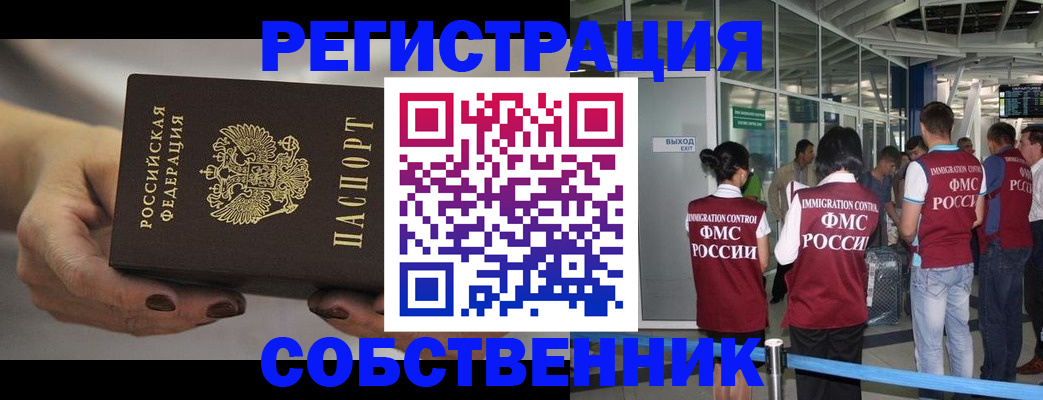временная регистрация в Заречном