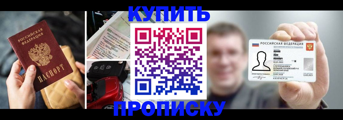 временная регистрация для школы в Заречном