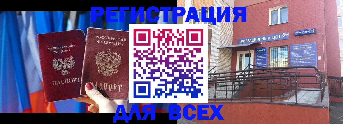 временная регистрация в Заречном
