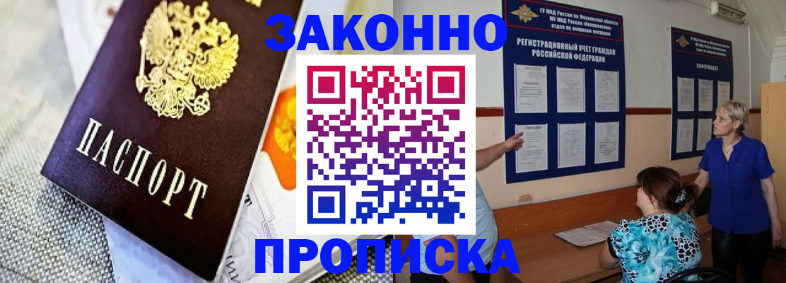 временная регистрация 2025 в Заречном