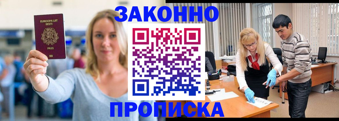 временная регистрация гарантия в Заречном